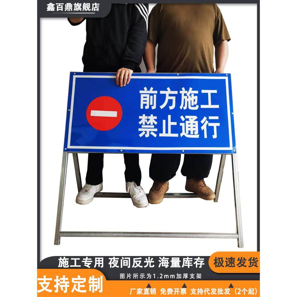 前方道路施工警示牌告示牌工地安全指示标志车辆绕行禁止通行减速