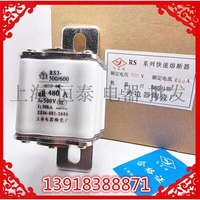 飞灵牌RS0快速熔断器RS3-500/600陶瓷熔断器400A450A480A 500V