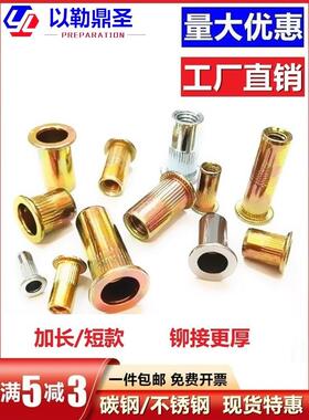 彩锌白锌/304不锈钢短加长平头铆螺母滚花M3M4M5M6M81012非标拉铆