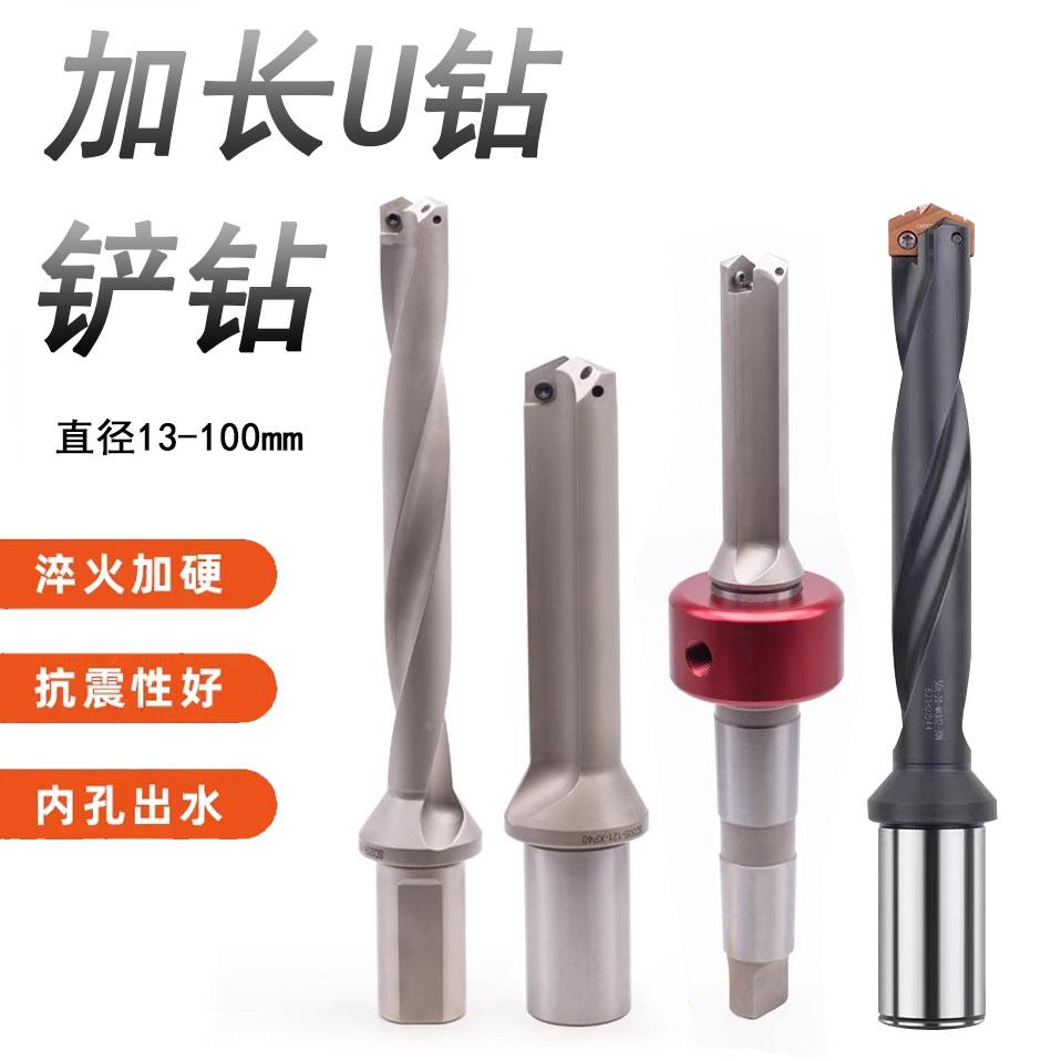 数控高速铲钻刀片深孔加工钻皇冠钻头暴力U钻舍弃式内冷加长刀杆
