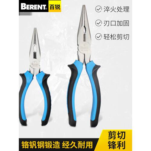 百锐尖嘴钳电工钳多功能钳子6寸8寸省力钳子迷你钳绕丝钳迷你尖头