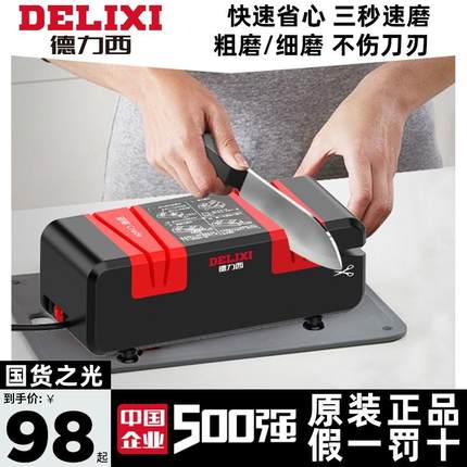 德力西电动磨刀神器全自动小型家用菜刀快速专业磨刀机石万能砂轮