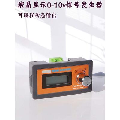 0-3.3V5V10V信号发生器可调电压源PLC变频伺服DCS阀门JS-10VSG-EN