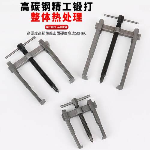 两爪拉马拆卸工具德式两爪轴承拔卸器拉马拔轮器内轴拉马拆卸工具