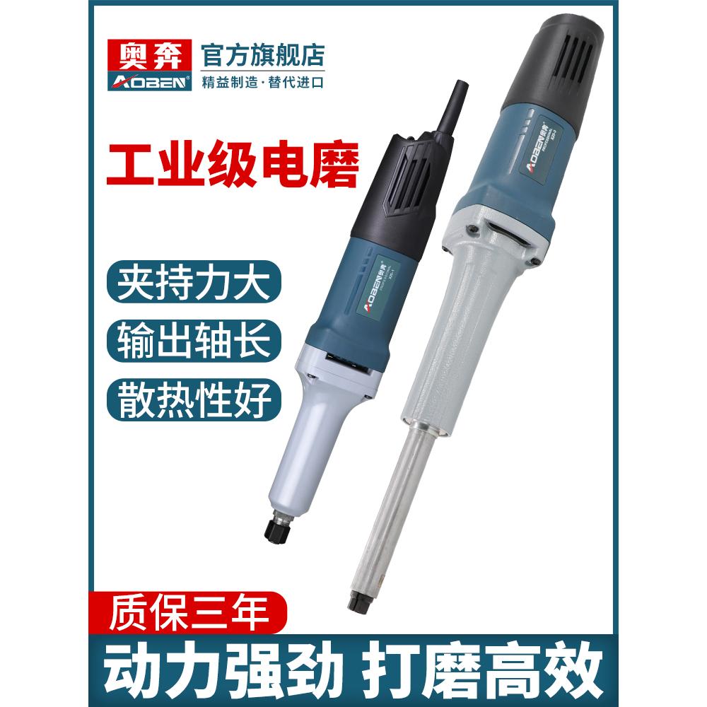 奥奔电磨头玉石雕刻石头手工打磨机电动小型抛光工具大功率直磨机