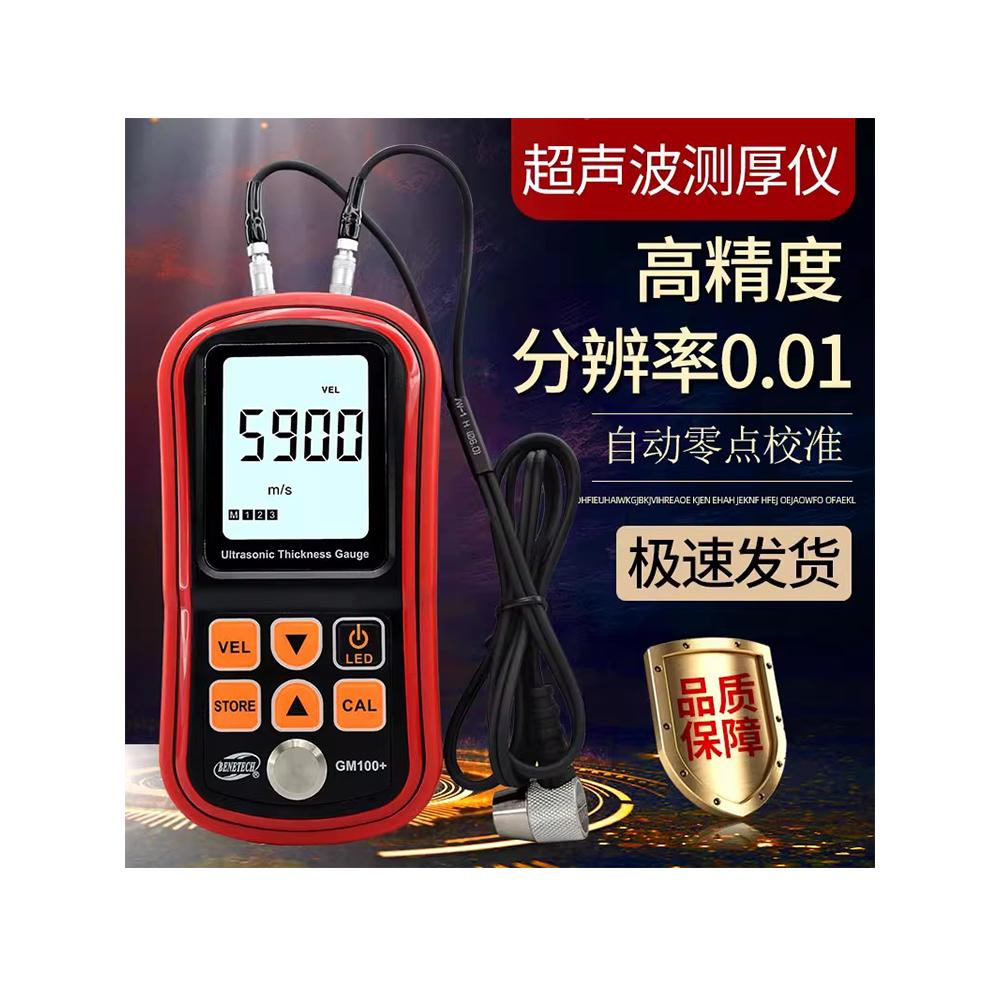 标智GM100超声波测厚仪数显玻璃厚度仪测试仪GM130钢板壁厚检测仪