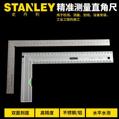 史丹利工具不锈钢加厚直角尺90度木工角尺带水泡水平尺钢尺高精度
