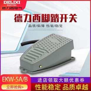 行程開關(guān)復(fù)位點(diǎn)動(dòng)開關(guān)正品 德力西腳踏開關(guān)帶線EKW B車床腳踩式