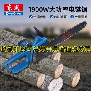 东成电锯伐木锯家用锯柴220v大功率链条锯木工锯405手持砍树神器