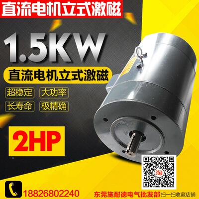 直流电机 2HP立式 激磁ZD97B DC200V 1.5KW调速电机马达 直流马达
