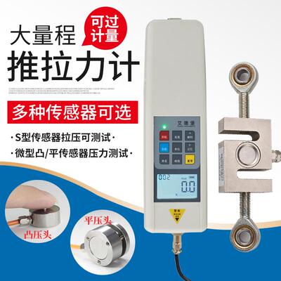 艾德堡数显推拉力计HP-10K/5KN高精度大量程外置S型测力计压力表