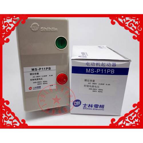 精品台湾士林MS-P11PB 4.4A 2.2KW AC380V 电动机磁力启动器