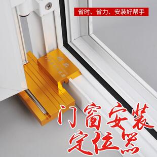工具平开窗安装 断桥铝合金窗扇定位器门窗挂扇神器门窗安装 助手