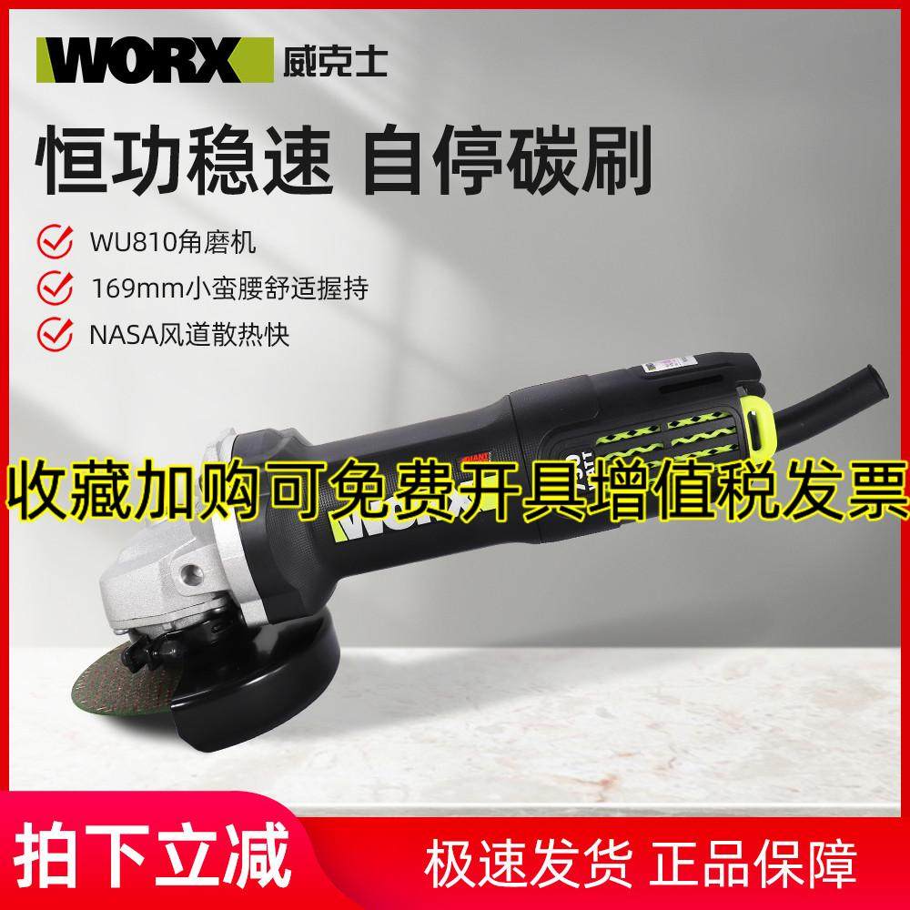 威克士WU810第二代细手柄角磨机切割开槽抛光机手持磨光机大功率