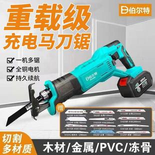 电动马刀锯手锯子小型手持户外伐木电锯可家用 锂电往复锯充电式