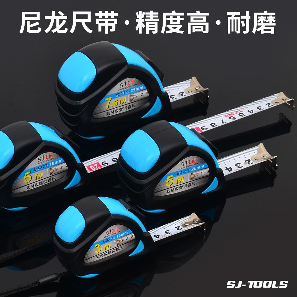上匠钢卷尺卷尺3/5/7.5/10米圈尺盒尺米尺测量防水防摔防锈尺子