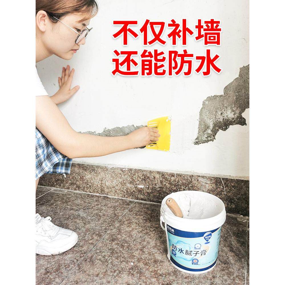 粒子粉腻子膏补上墙膏家用墙壁发霉修复墙面受潮掉皮修补