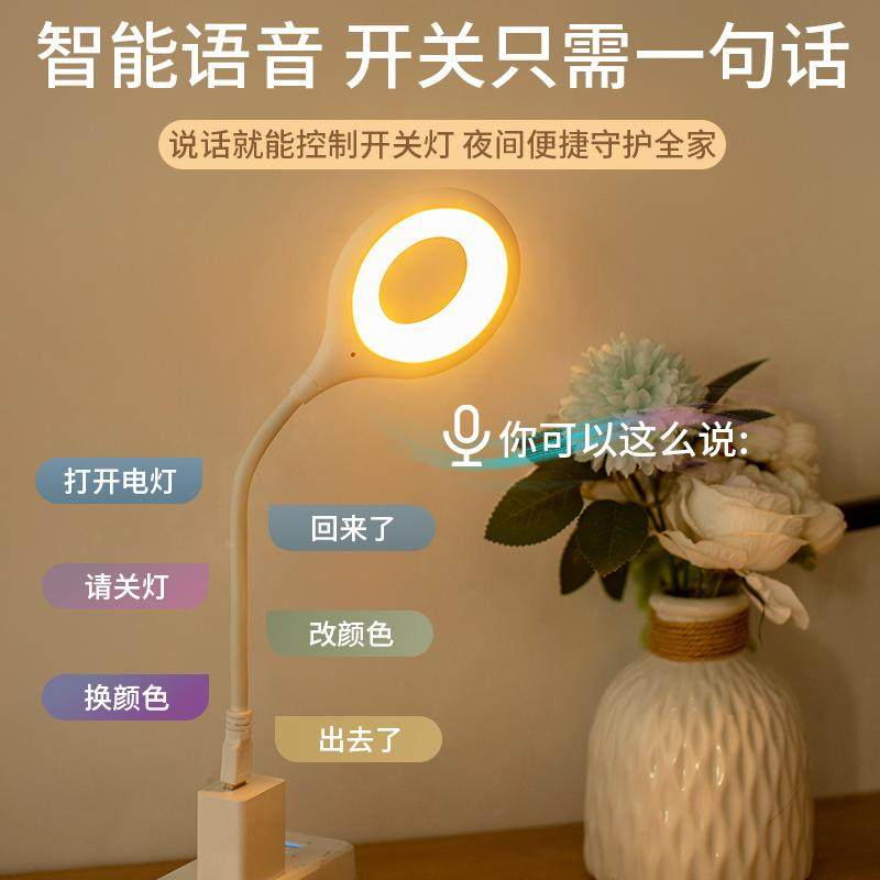 人工智能语音声控小夜灯USB控制灯感应灯卧室家用床头led睡眠台灯,床上用品,蚊帐,淘宝优惠券,粉丝福利购,淘宝优惠卷