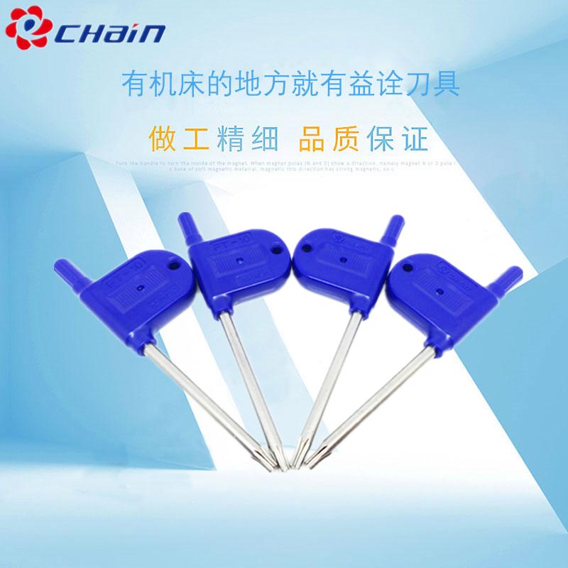 台湾益诠刀杆旗型扳手梅花螺丝红旗扳手T-6 T-7 T-8 T-10 T-15