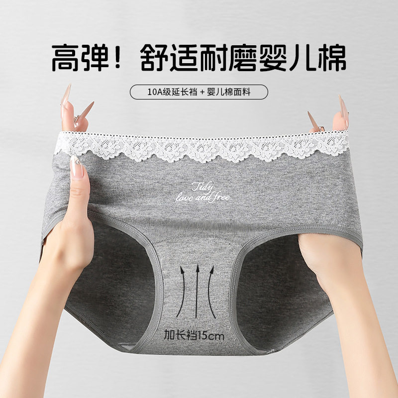 蕾丝花边甜美内裤女士舒适10A抗菌加纯棉长裆女生高弹成人三角裤