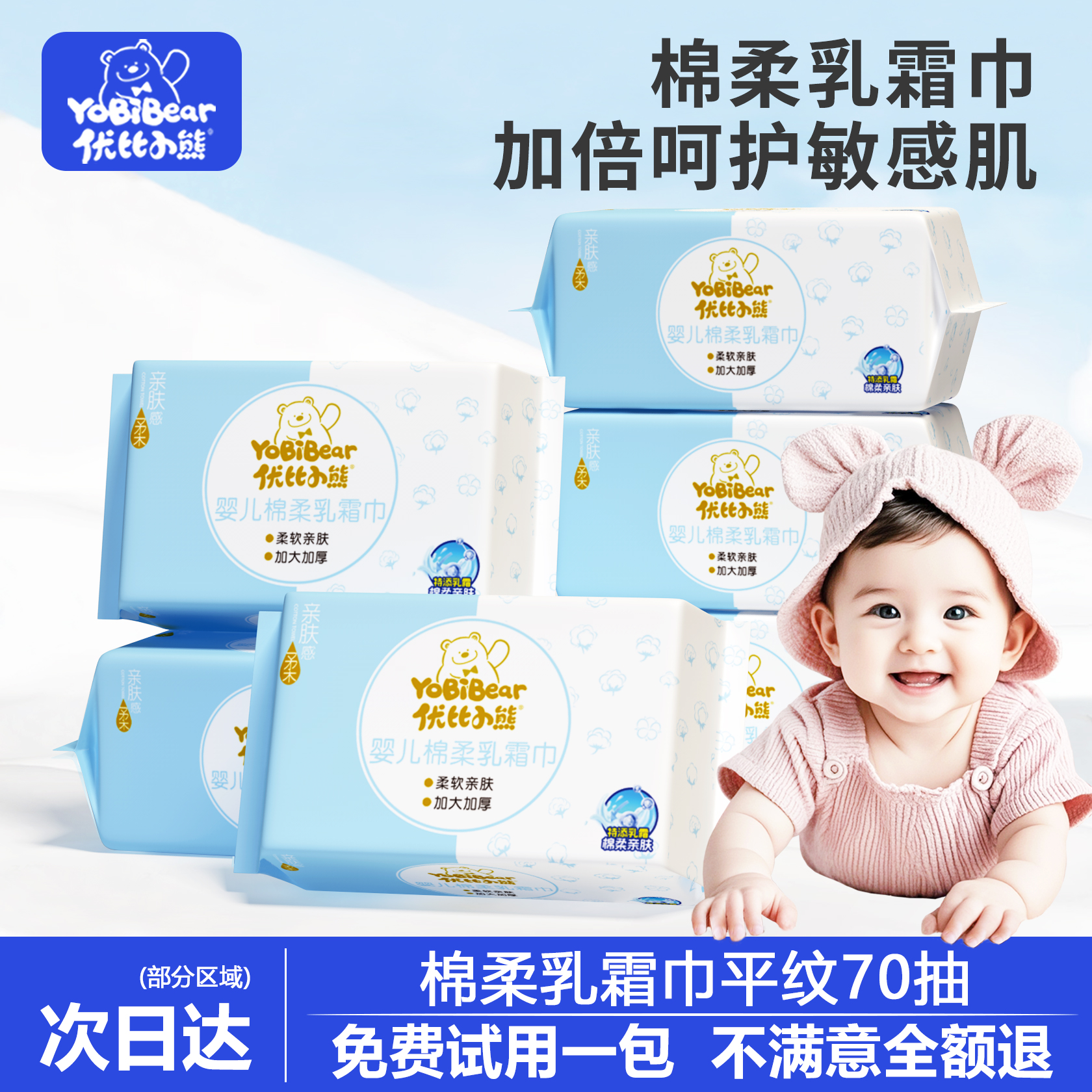 优比小熊乳霜棉柔巾一次性宝宝洁面巾加厚平纹便携小包擦脸洗脸巾