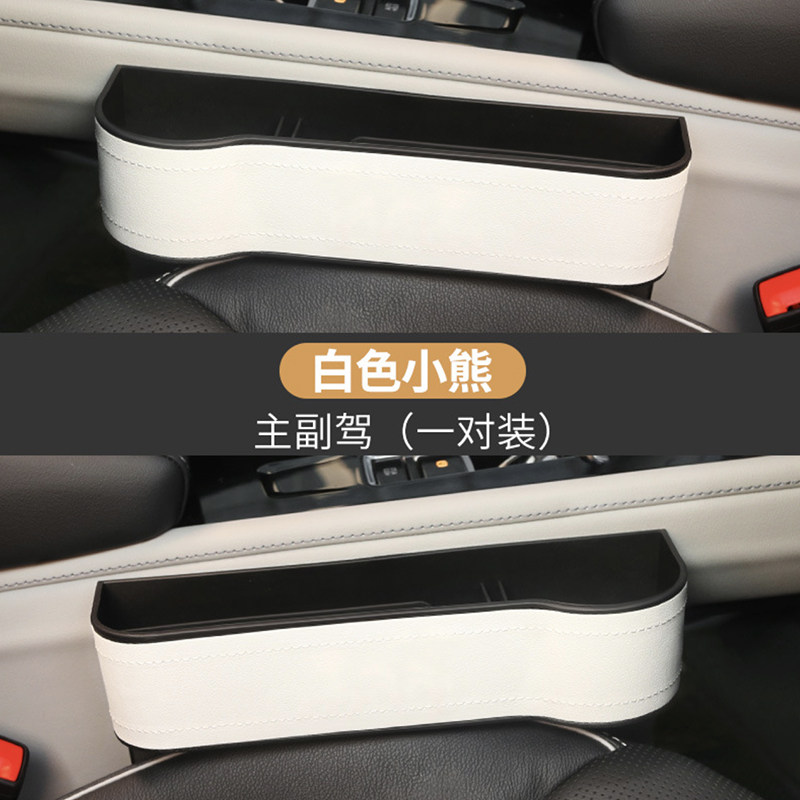 现货汽车收纳盒座椅夹缝车内饰缝隙储物盒车用置物盒车载装饰用品,汽车用品/电子/清洗/改装,车载收纳箱/袋/盒,淘宝优惠券,粉丝福利购,淘宝优惠卷