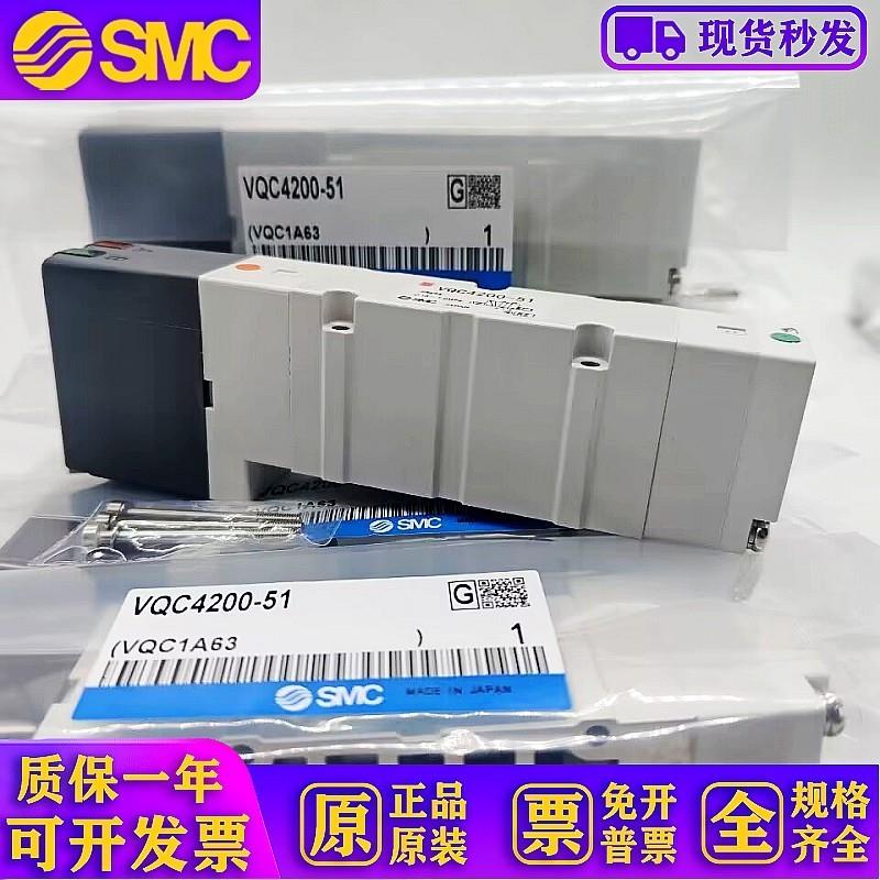 现货电磁阀VQC4401-51 VQ4401 VQ4400-5 5B1 4501 4601 4600-51-0