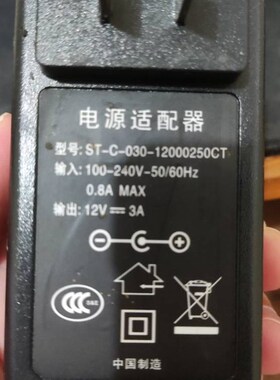 现货液晶显示器12V A电源适配器 充电器线 YM-120000-C