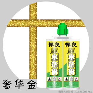 现货美缝剂瓷砖地砖用墙砖防水磁砖地板砖缝隙清洁勾每填逢胶贴