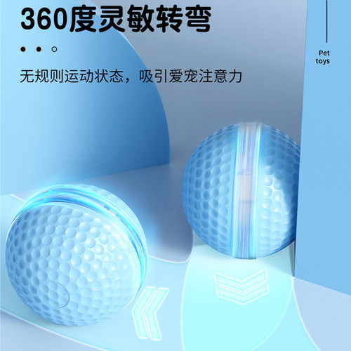 猫咪自嗨解闷智能电动逗猫球