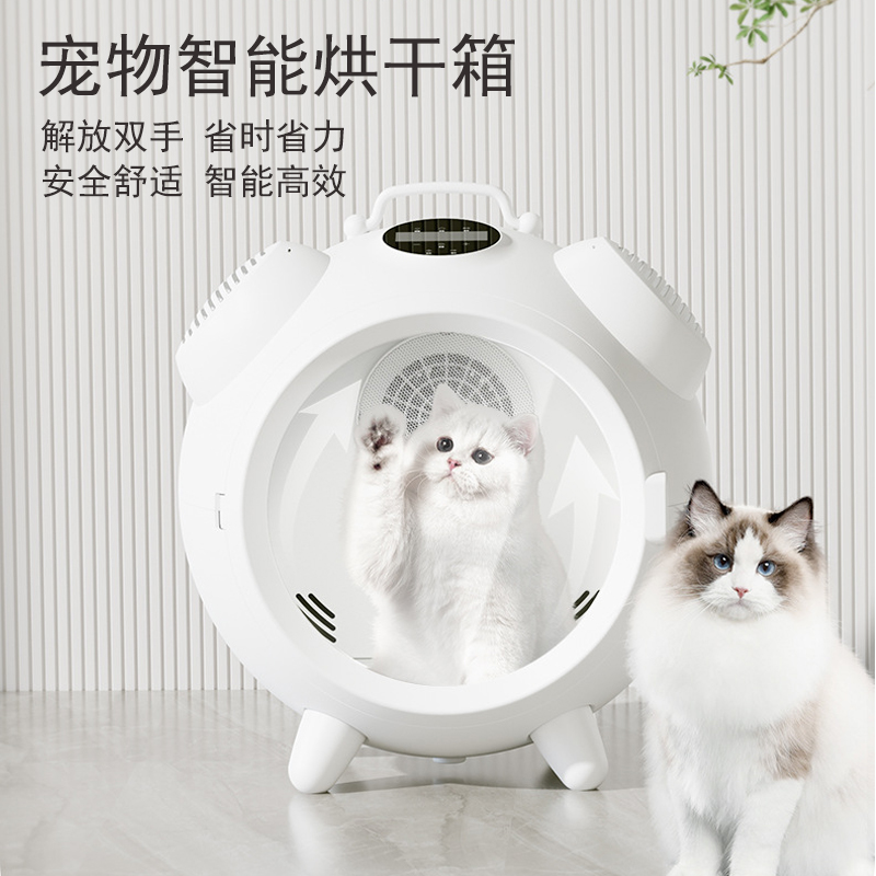 宠物烘干箱智能猫狗烘干机