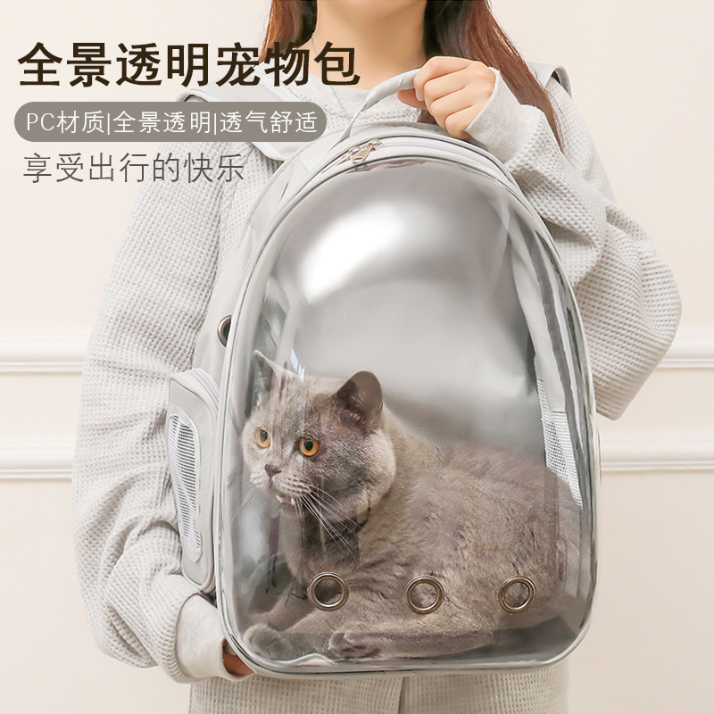 猫包外出便携透气透明猫咪用品狗背包太空宠物舱猫笼子双肩猫书包