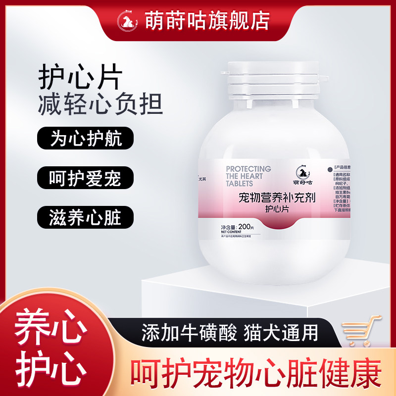豪车旗舰店辅酶Q10护心片200片/瓶 2元 - 86线报