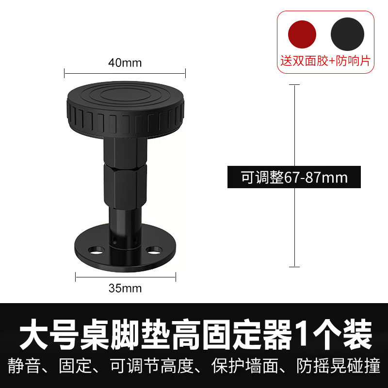 现货可调节增高桌脚垫茶几家具柜子洗衣机垫高底座床垫支撑脚加高