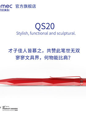 瑞士进口QS20 Stone按动中性笔红色系列女生高颜值广告礼品笔 磐石签字笔 可企业定制大中小学生开学礼物