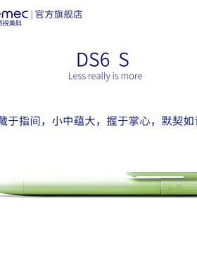 瑞士进口DS6 S转动中性笔 高颜值欧规G2笔芯高档广告礼品笔 迷你mini签字笔 可企业定制LOGO 大中小学生礼物