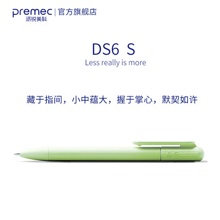 瑞士进口DS6 S转动中性笔 高颜值欧规G2笔芯高档广告礼品笔 迷你mini签字笔 可企业定制LOGO 大中小学生礼物