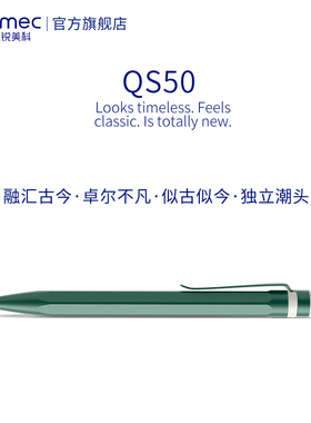 瑞士进口QS50 Stone 孔雀石绿色 永恒按动笔0.5中性笔广告礼品笔0.7mm速干签字笔可企业定制大中学生考试礼物
