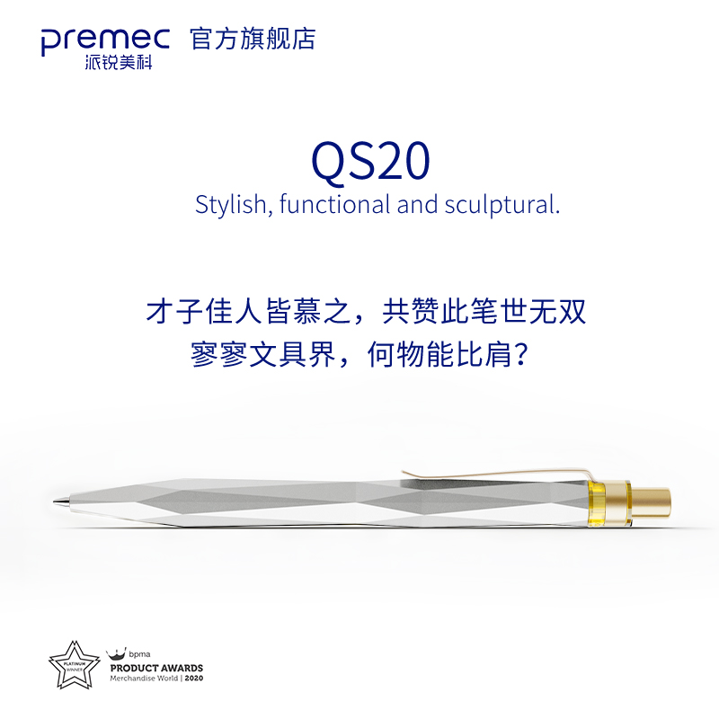 瑞士进口Premec/派锐美科圆珠笔