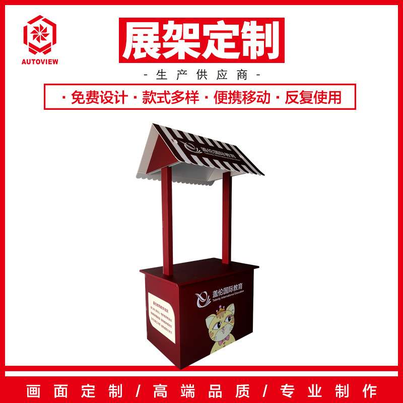 英语教培机构托管宣传招生桌超市试吃台展示架折叠促销台咨询台