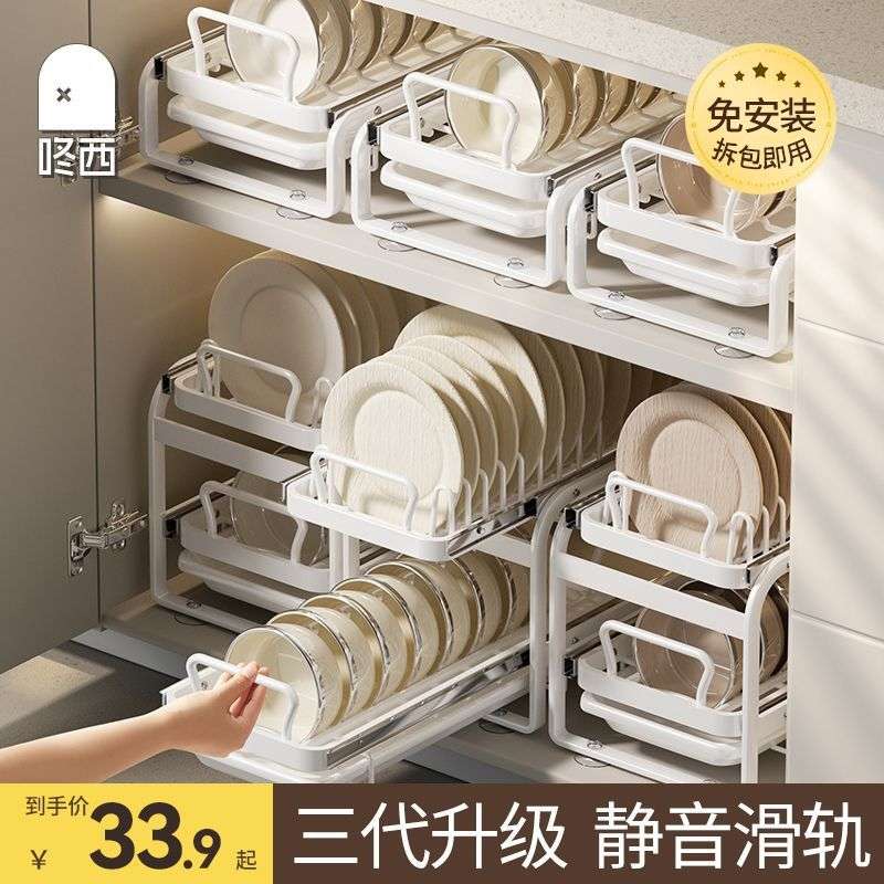 厨房碗架抽拉碗碟收纳架橱柜碗架拉篮抽屉式碗盘盘子沥水置物架子