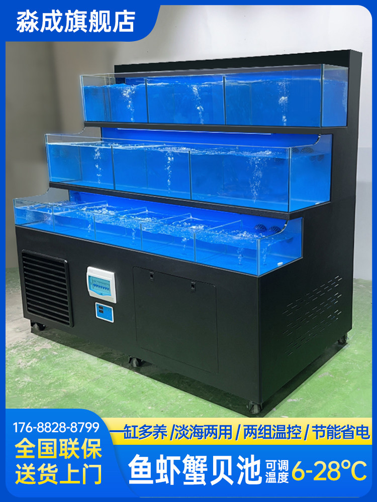 移动海鲜池商用制冷机一体超市饭店专用鱼池海鲜缸贝类池海鲜鱼缸