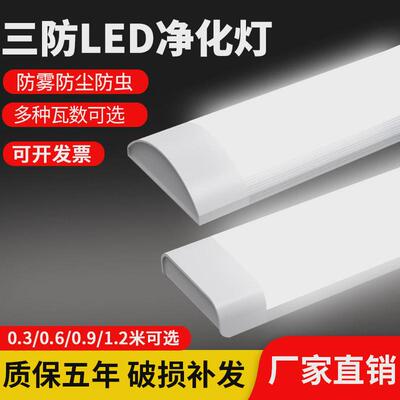 LED角灯墙角灯家用一体化直角90度日光棒灯超亮全套长条