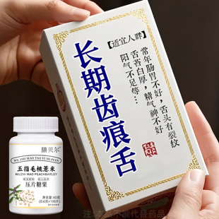 全躯通焦丸全躯焦通中焦不通上热下寒上躯三焦通肝郁瘀堵脾胃正品