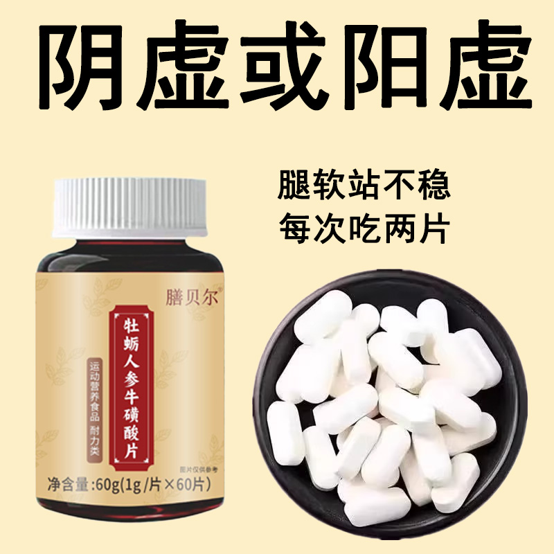 双腿腿软腿沉四肢无力走路困难迈不开腿没劲气血双补体虚人参片