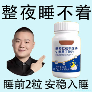 重度睡不着适用】整夜睡不着  睡的比猪沉天塌了都在睡