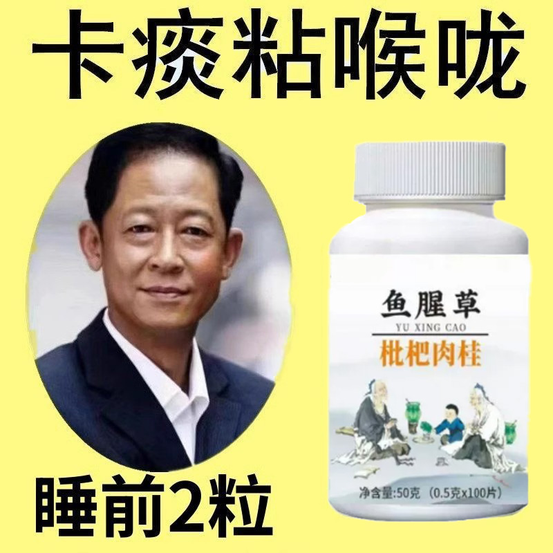 【宫廷化痰】痰多浓厚难咳出鱼腥草枇杷肉桂膏罗汉果甘草陈皮清痰