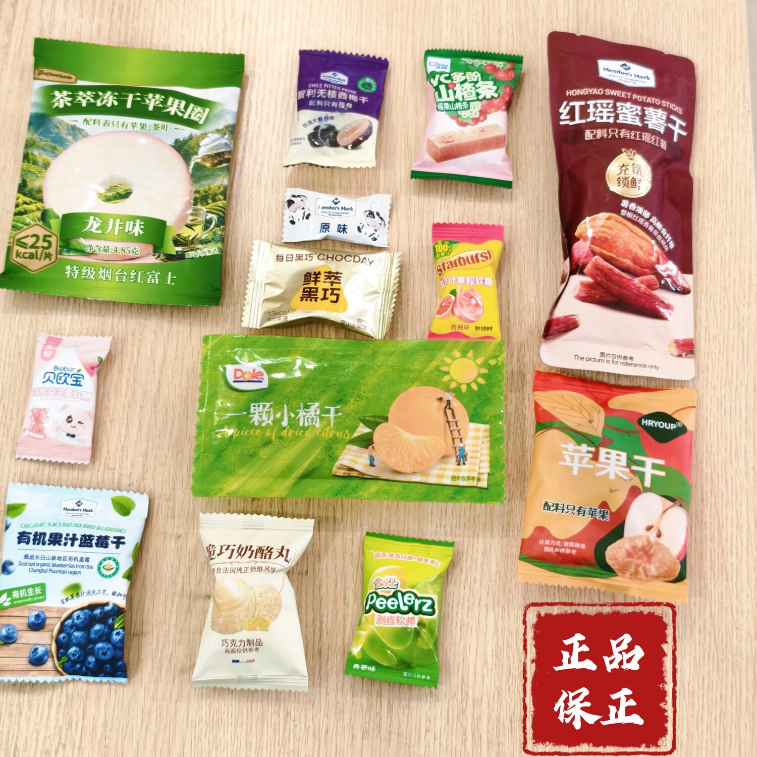 山姆代购混搭糖果果干蜜饯黑巧苹果干奶糖蓝莓干零食套餐