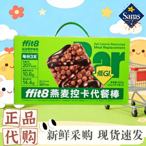山姆代购ffit8燕麦控卡代餐棒 低脂低GI休闲食品健康零食