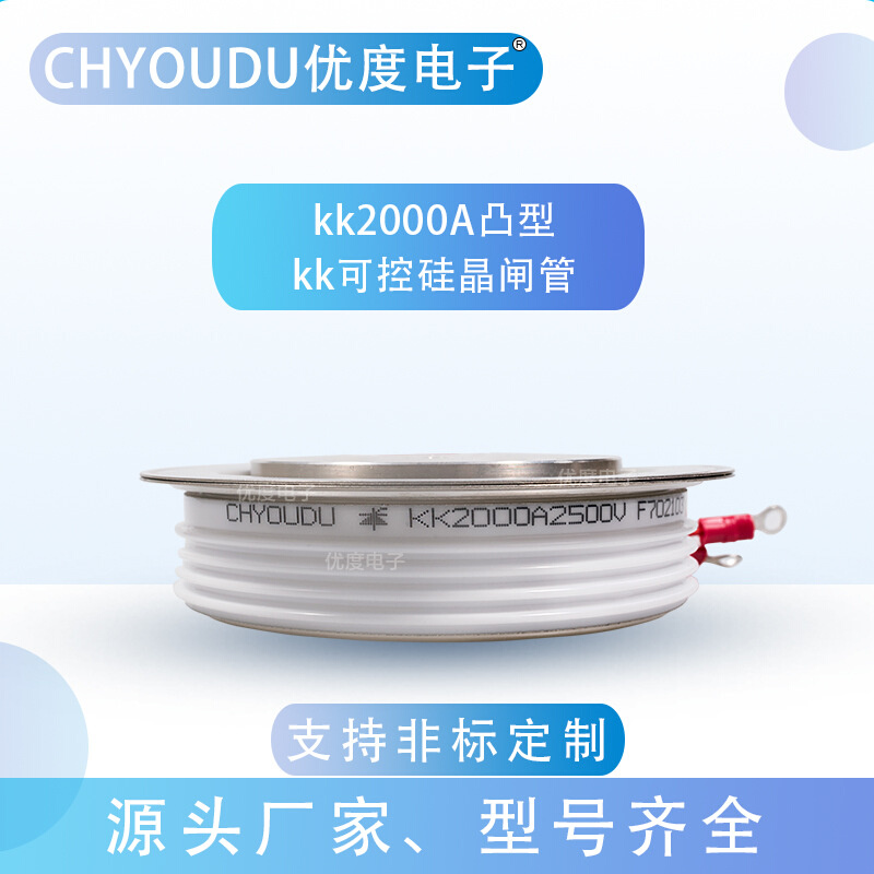 快速晶闸管 KK2500A KK3000A KK2000A KK1800A KK1600A KK1500A